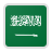 沙特阿拉伯